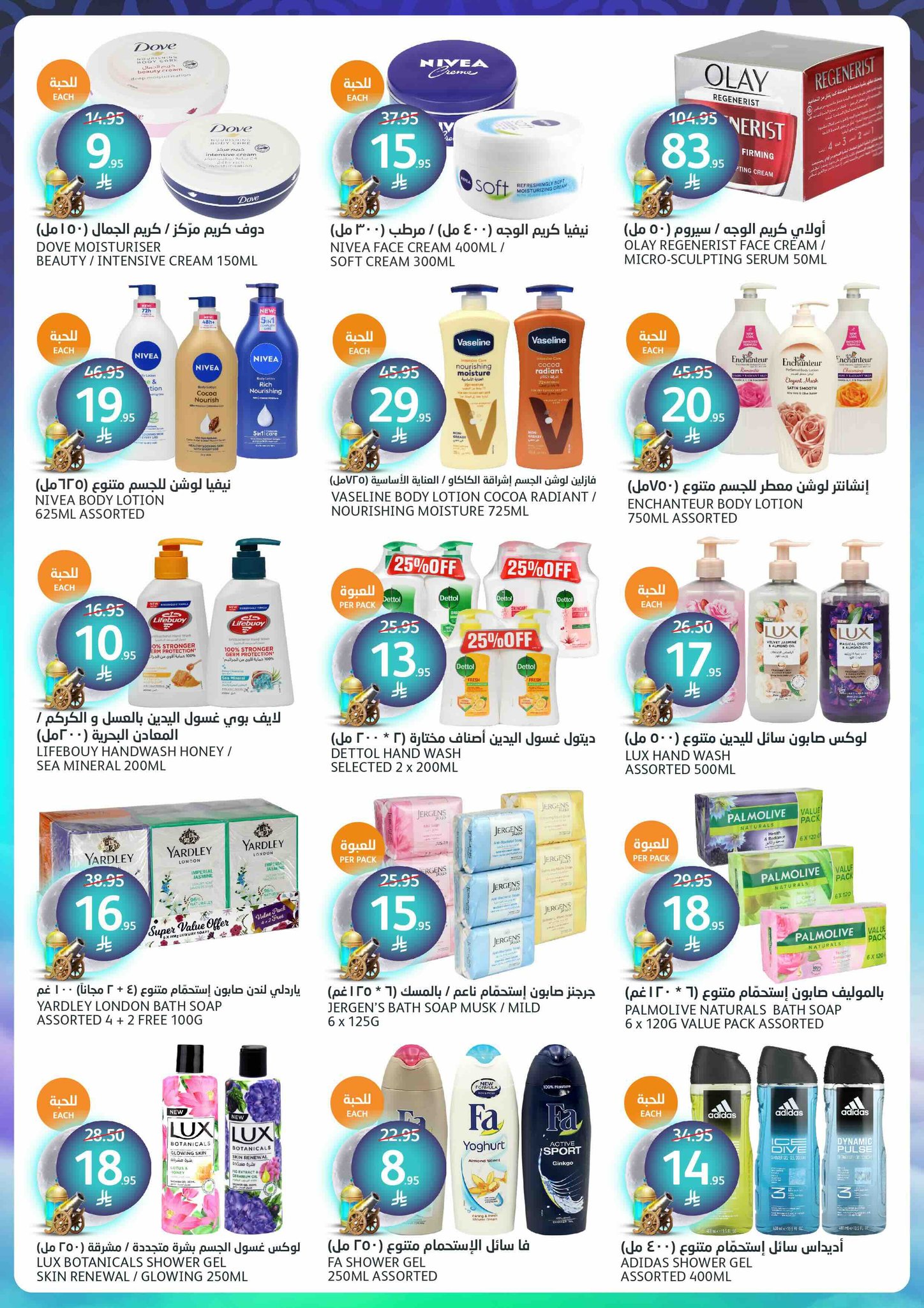 aljazera-markets offers from 5mar to 12mar 2025 عروض أسواق الجزيرة من 5 مارس حتى 12 مارس 2025 صفحة رقم 31